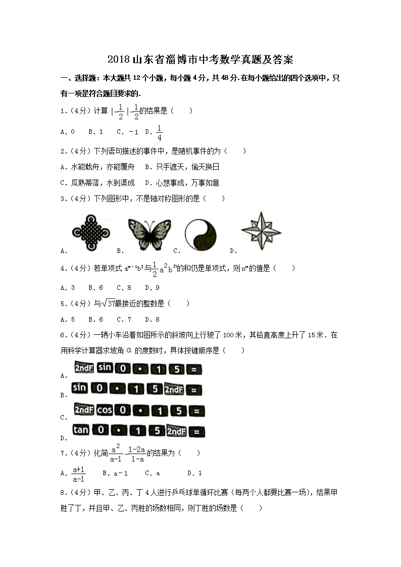 2018ɽ��ʡ�Ͳ����п���ѧ���⼰��