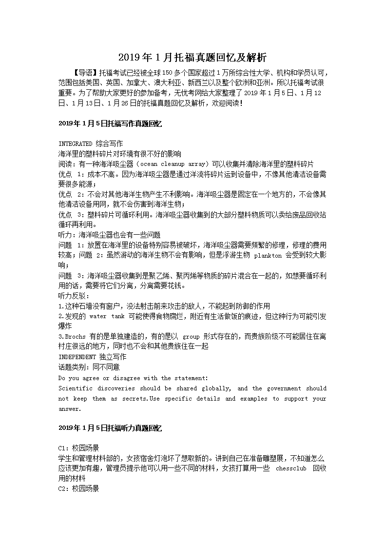 2019��1���и�������估����(Word��)