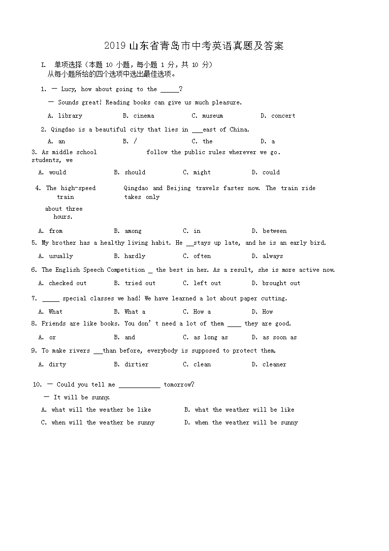 2019ɽ��ʡ�ൺ���п�Ӣ�����⼰��