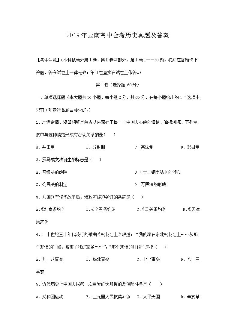 2019ϸлῼʷ⼰(Word)