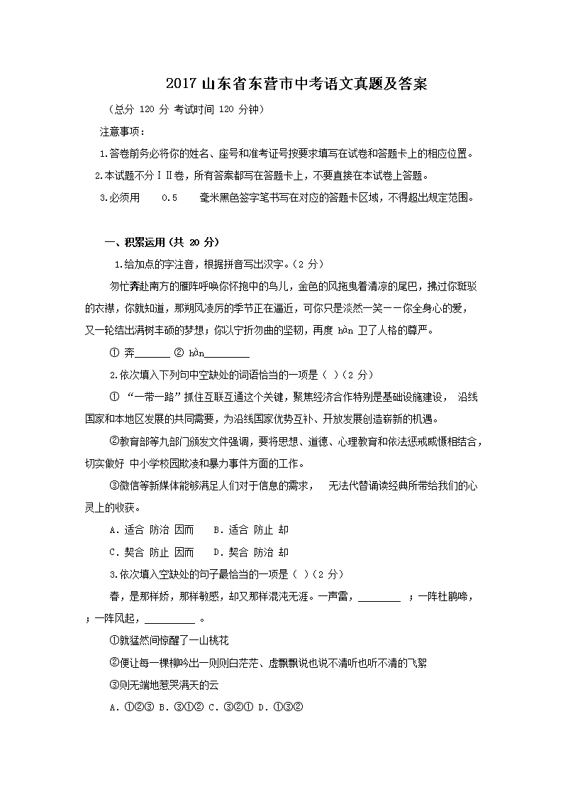 2017ɽ��ʡ��Ӫ���п��������⼰��