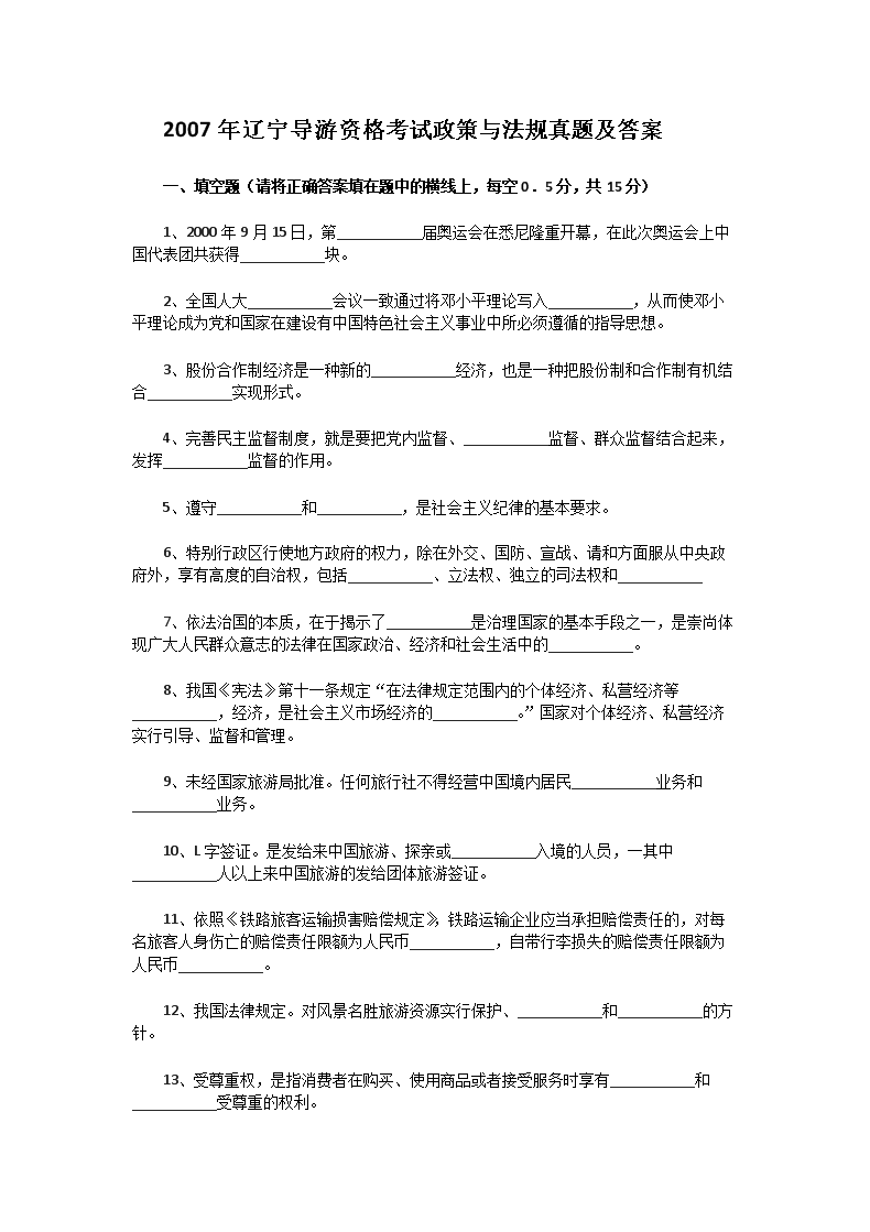 2007�����������ʸ��������뷨�����⼰��