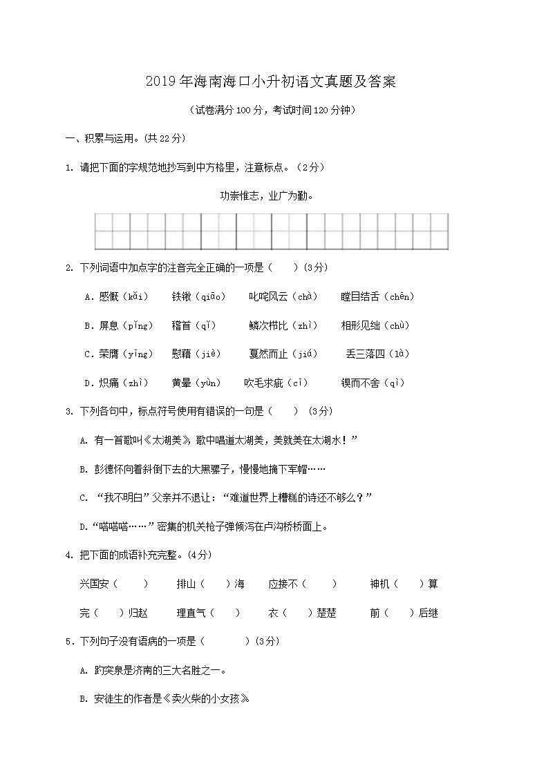 2019�꺣�Ϻ���С�����������⼰��