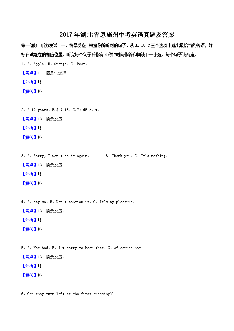 2017ʡʩпӢ⼰(Word)