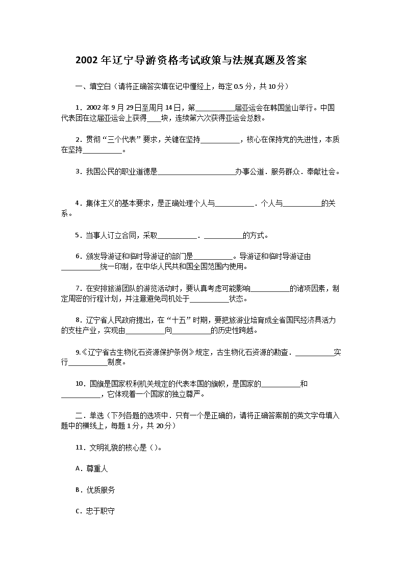 2002�����������ʸ��������뷨�����⼰��