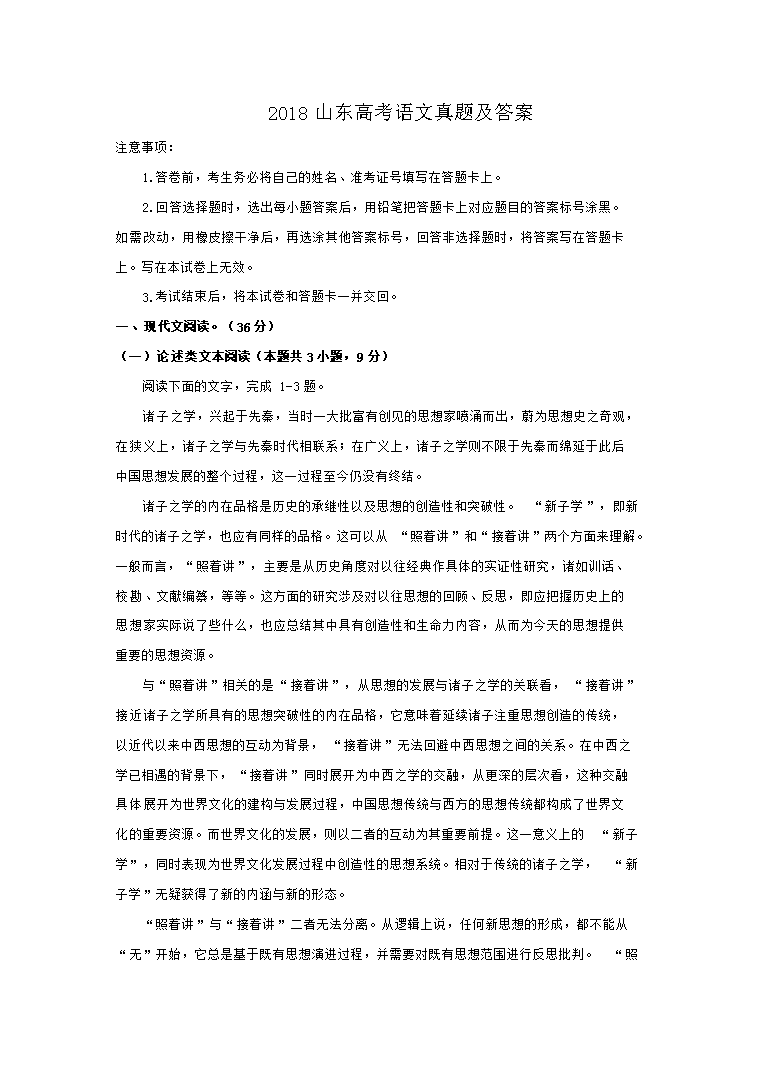 2018ɽ���߿��������⼰��