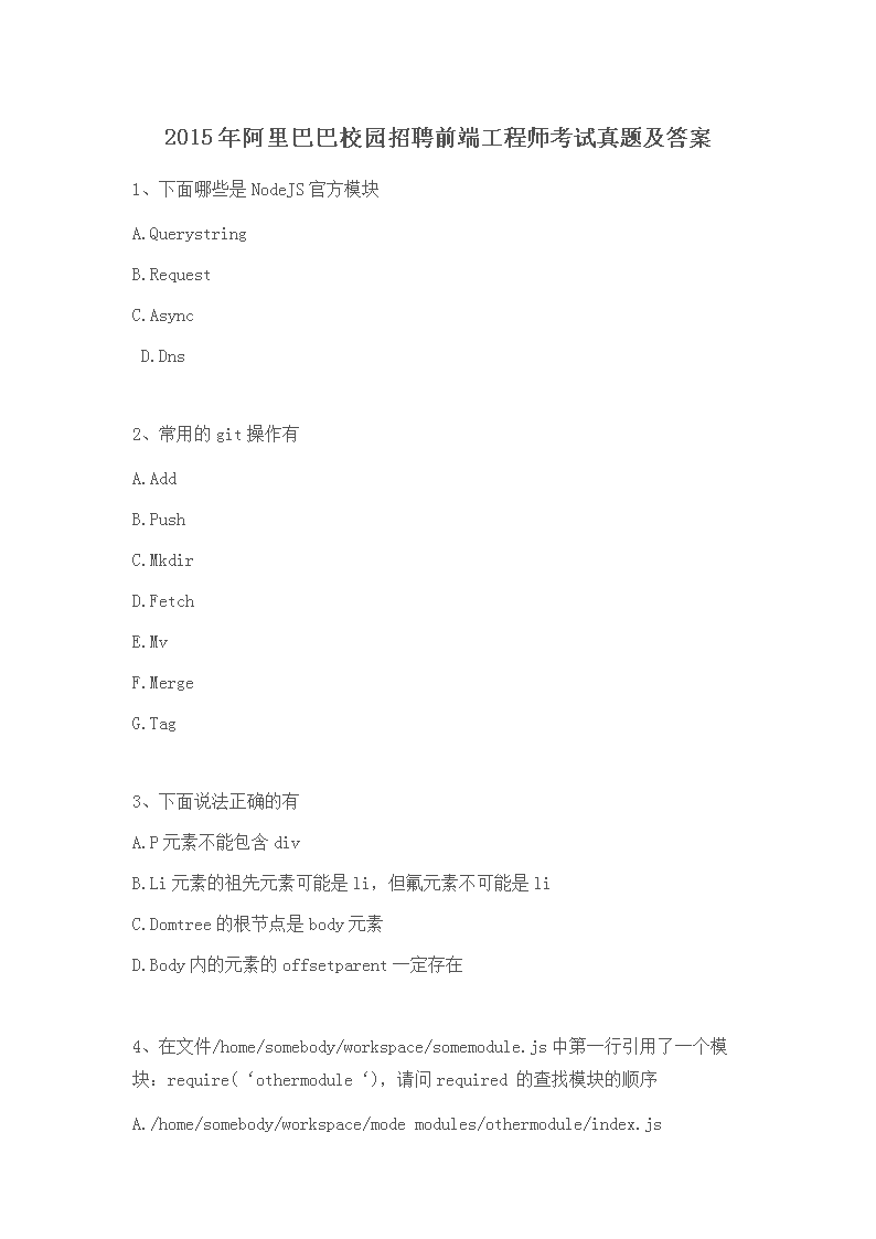 2015�갢��Ͱ�У԰��Ƹǰ�˹���ʦ�������⼰��(Word��)