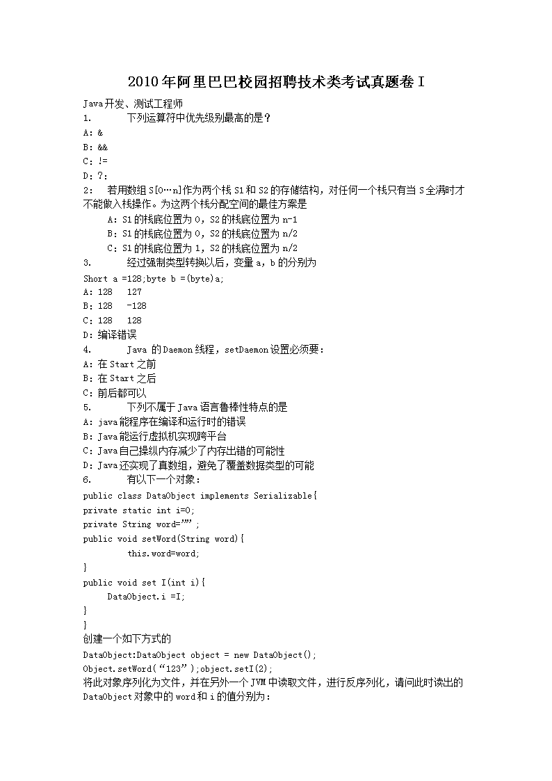 2010�갢��Ͱ�У԰��Ƹ�����࿼�������I(Word��)