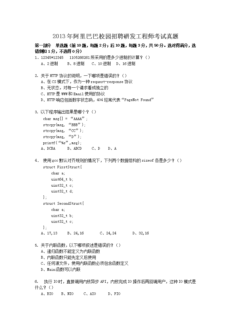 2013�갢��Ͱ�У԰��Ƹ�з�����ʦ��������(Word��)