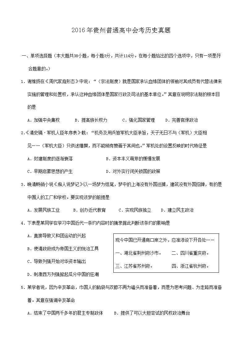 2016ͨлῼʷ(Word)