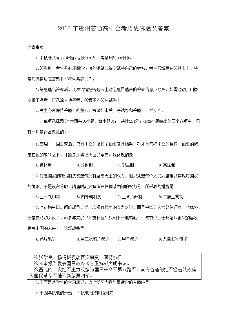 2018ͨлῼʷ⼰(Word)