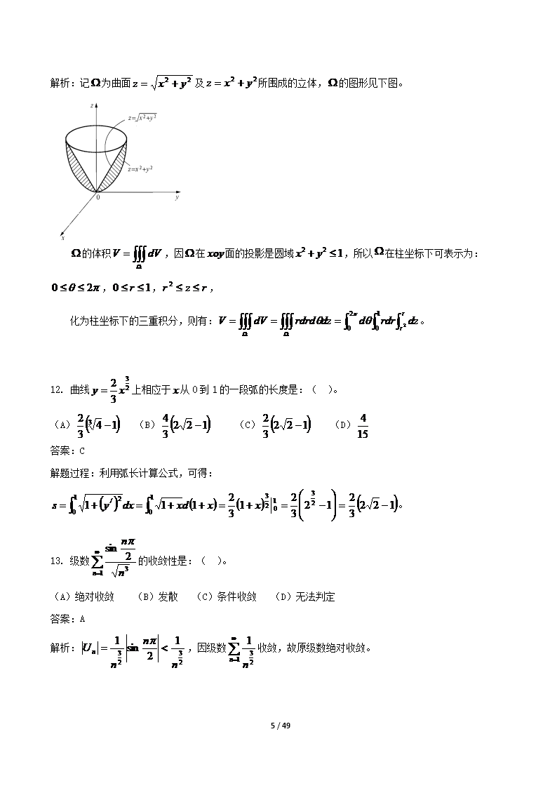 Removed_2005年注册电气工程师公共基础考试真题及答�?.png
