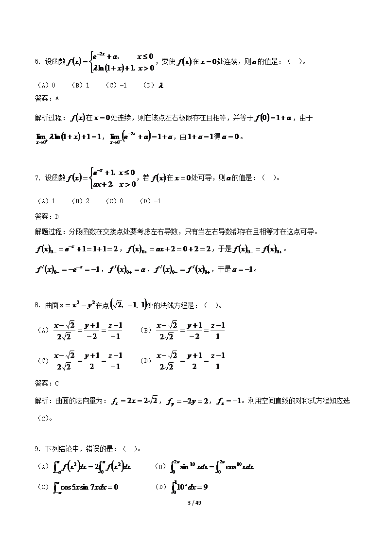 Removed_2005年注册电气工程师公共基础考试真题及答�?.png