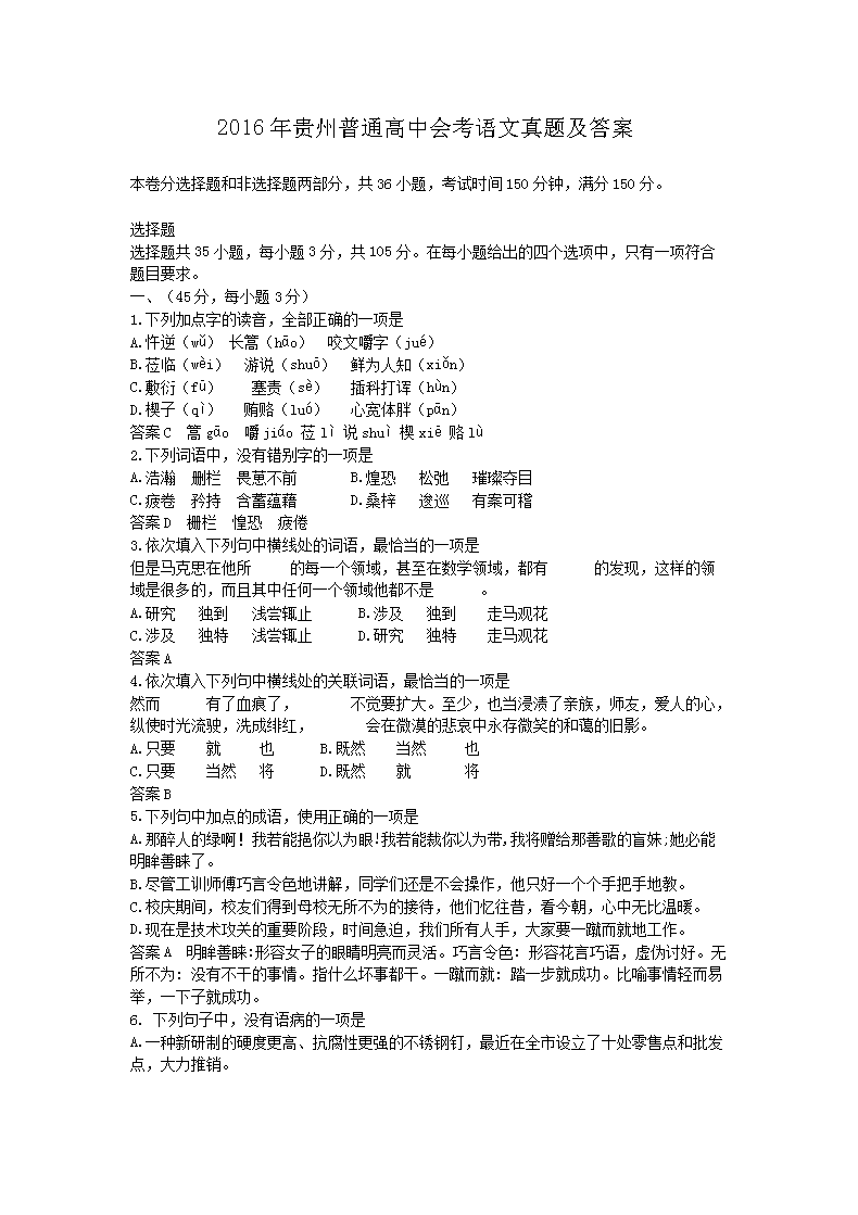 2016ͨлῼ⼰(Word)
