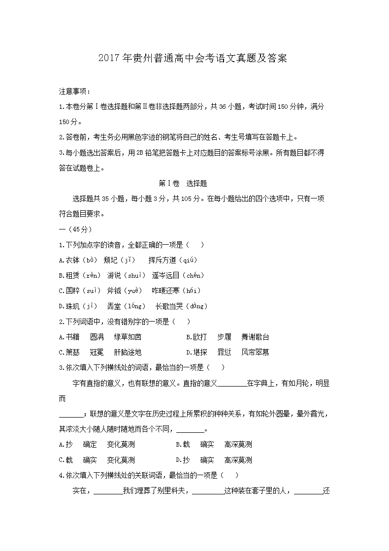 2017ͨлῼ⼰(Word)
