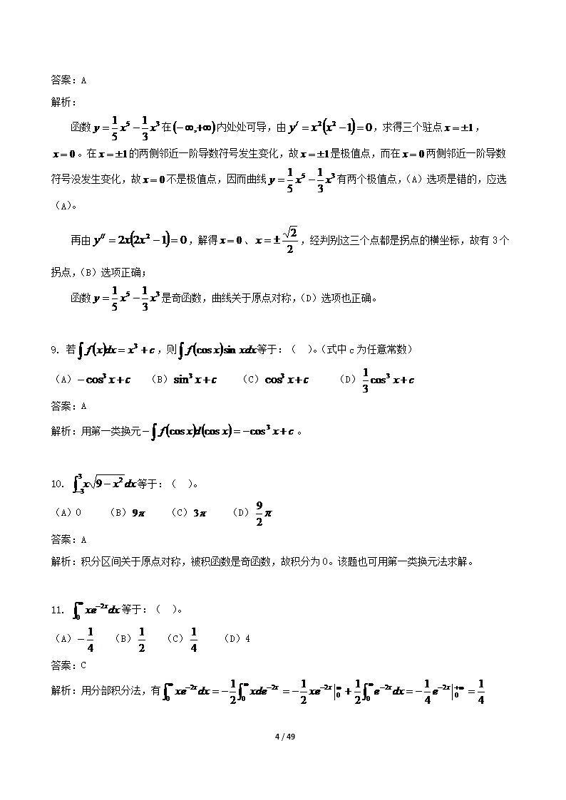 Removed_2007年注册电气工程师公共基础考试真题及答�?.png