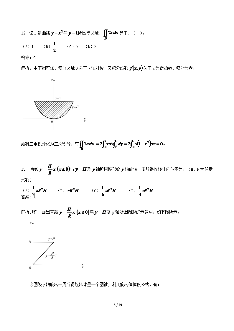 Removed_2007年注册电气工程师公共基础考试真题及答�?.png