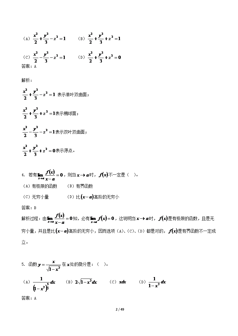 Removed_2007年注册电气工程师公共基础考试真题及答�?.png