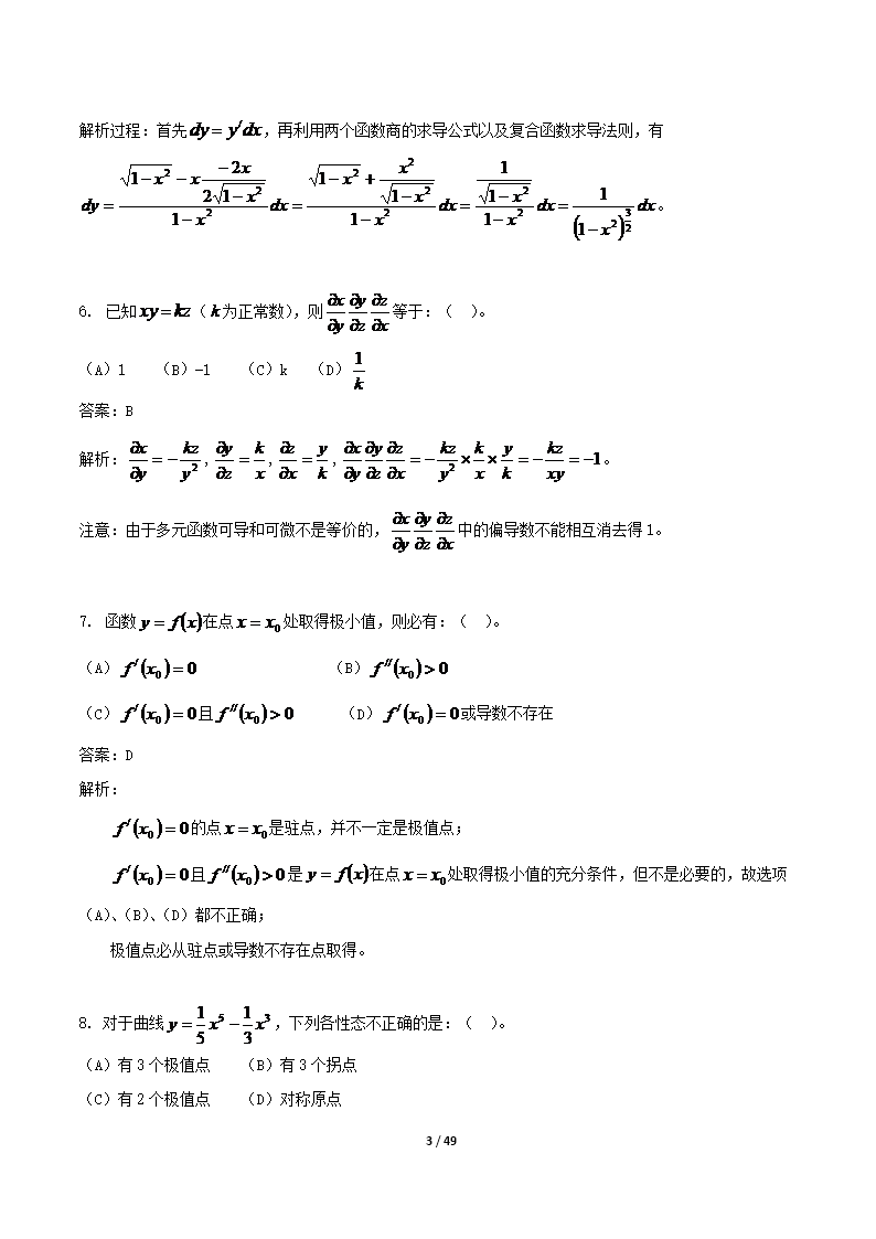 Removed_2007年注册电气工程师公共基础考试真题及答�?.png