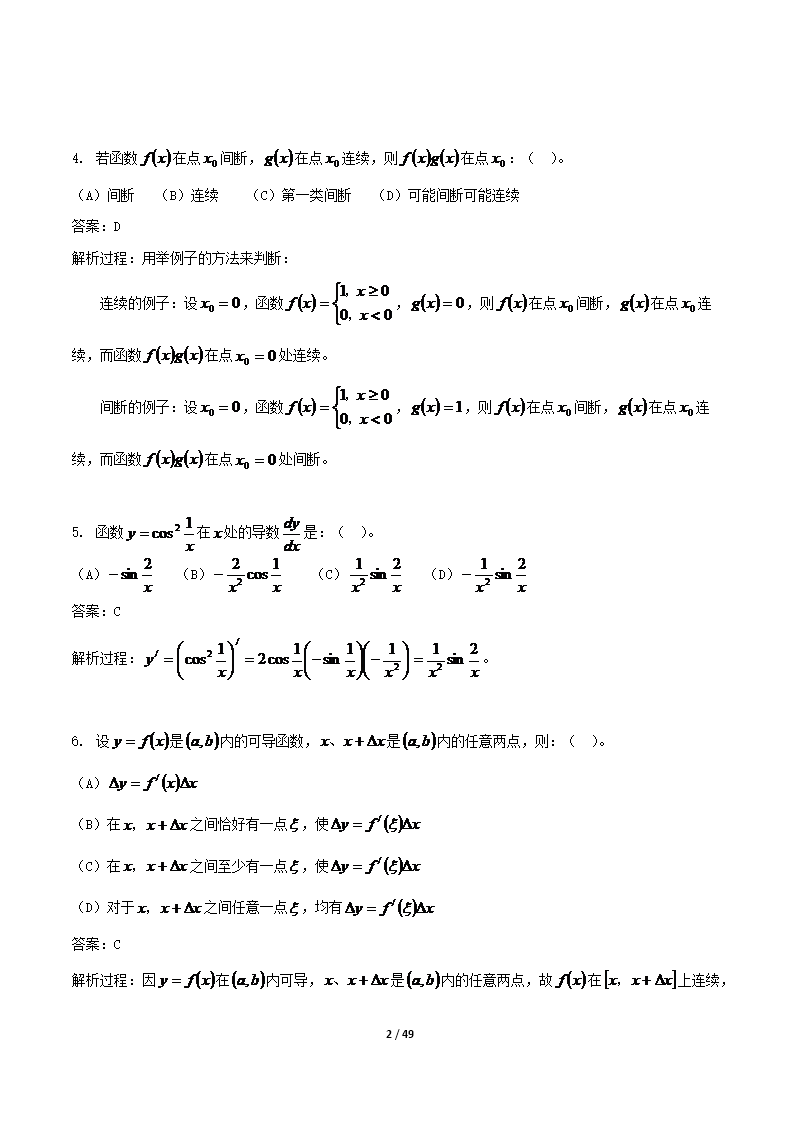 Removed_2009年注册电气工程师公共基础考试真题及答�?.png