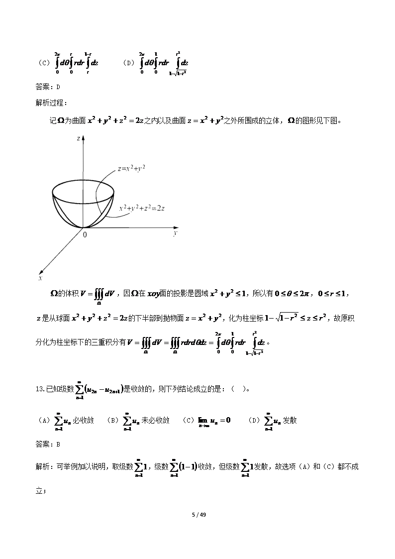 Removed_2009年注册电气工程师公共基础考试真题及答�?.png