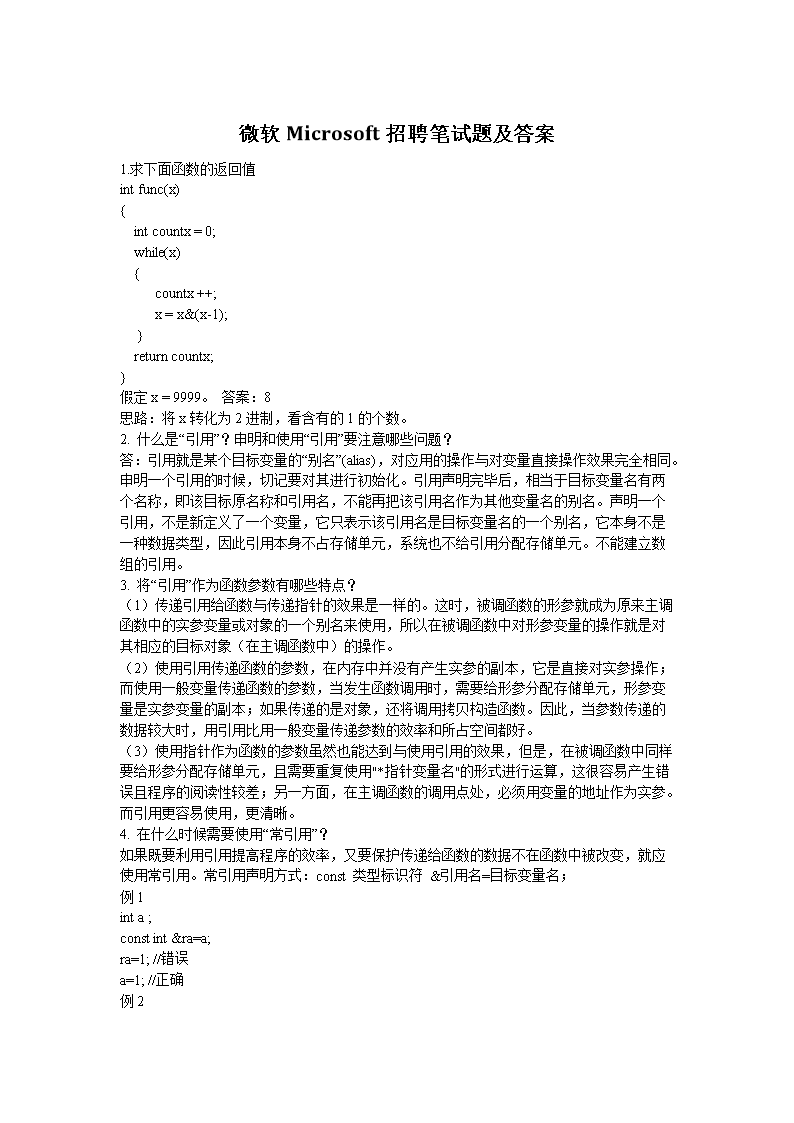 ΢��Microsoft��Ƹ�����⼰��(Word��)