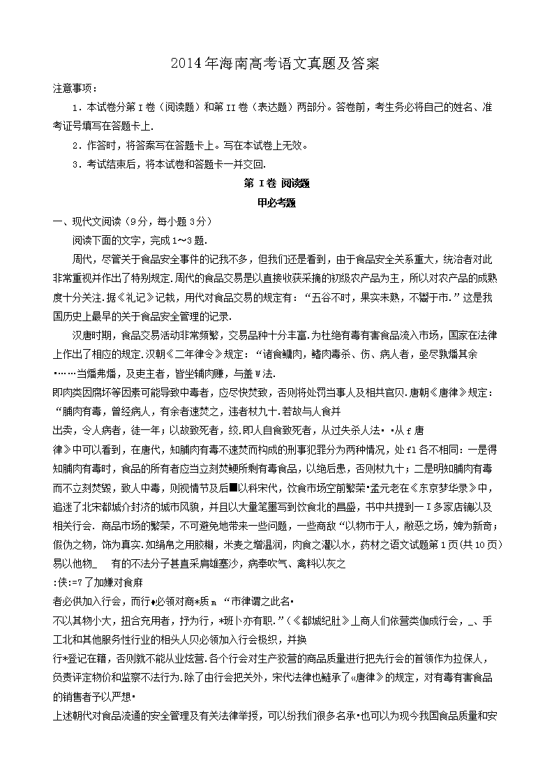 2014�꺣�ϸ߿��������⼰��