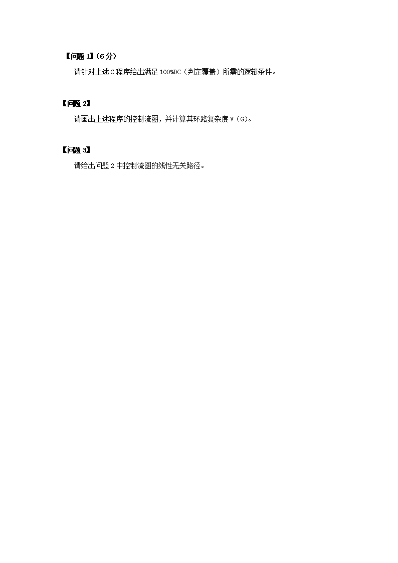 Removed_2014下半年软件评测师考试真题及答�?下午�?.png