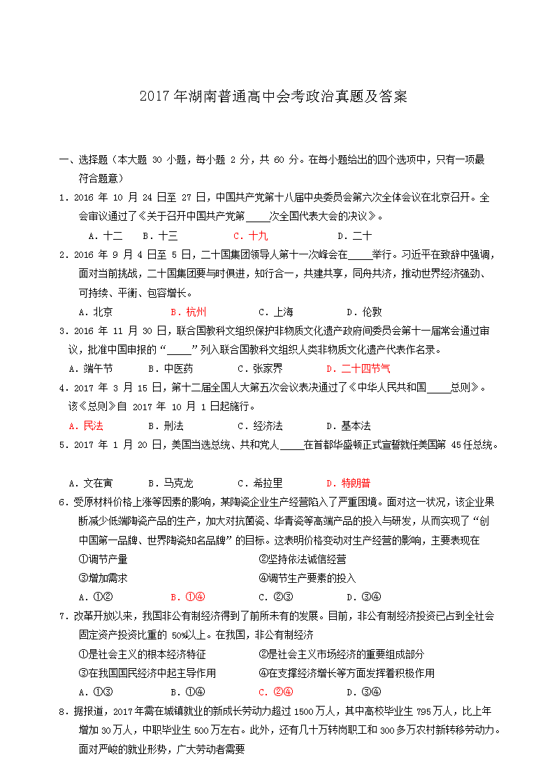 2017ͨлῼ⼰(Word)