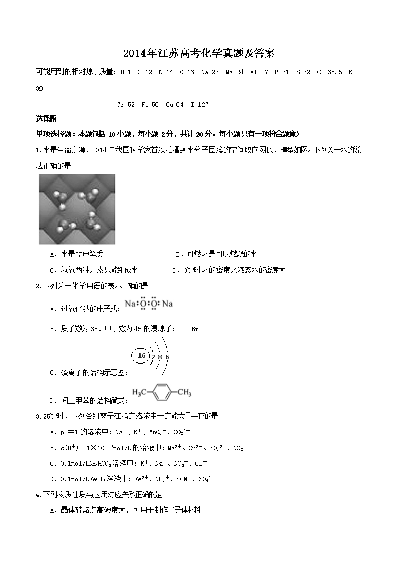 2014�꽭�ո߿���ѧ���⼰��