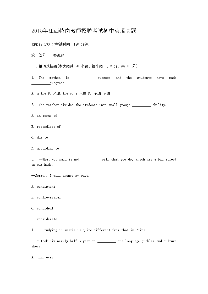 2015�꽭���ظڽ�ʦ��Ƹ���Գ���Ӣ������(Word��)