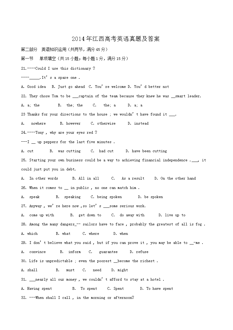 2014�꽭���߿�Ӣ�����⼰��