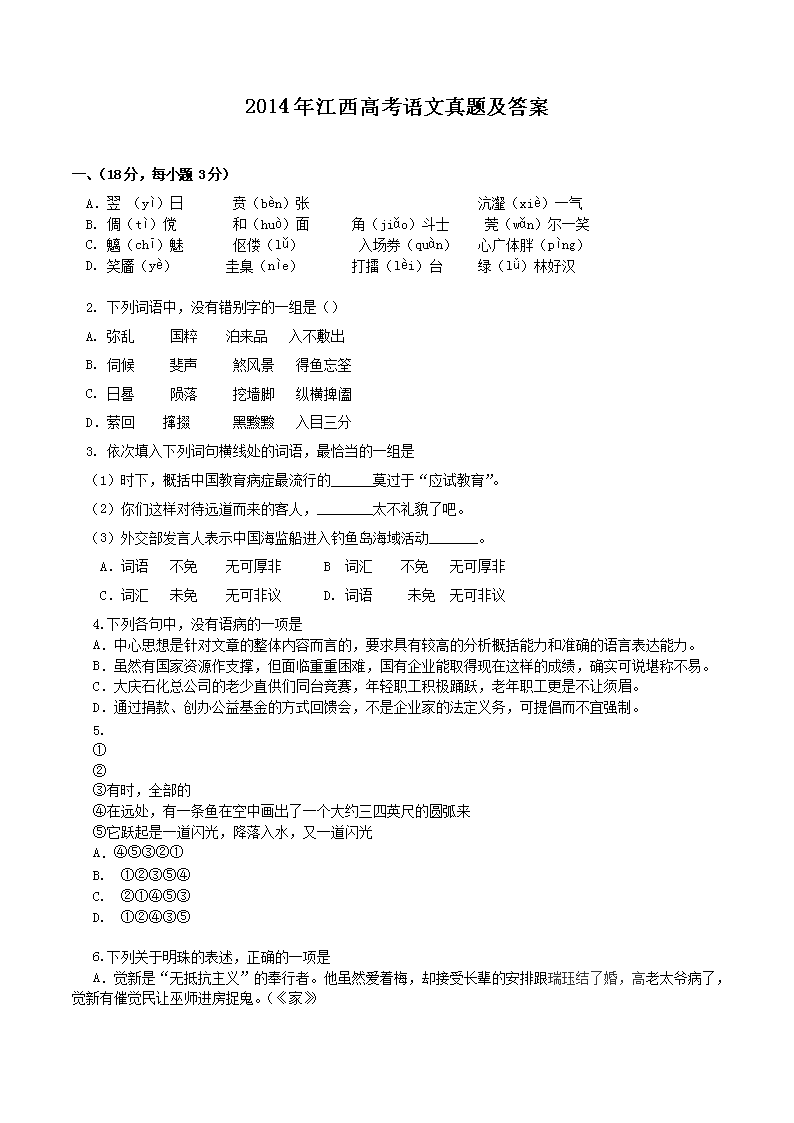 2014�꽭���߿��������⼰��