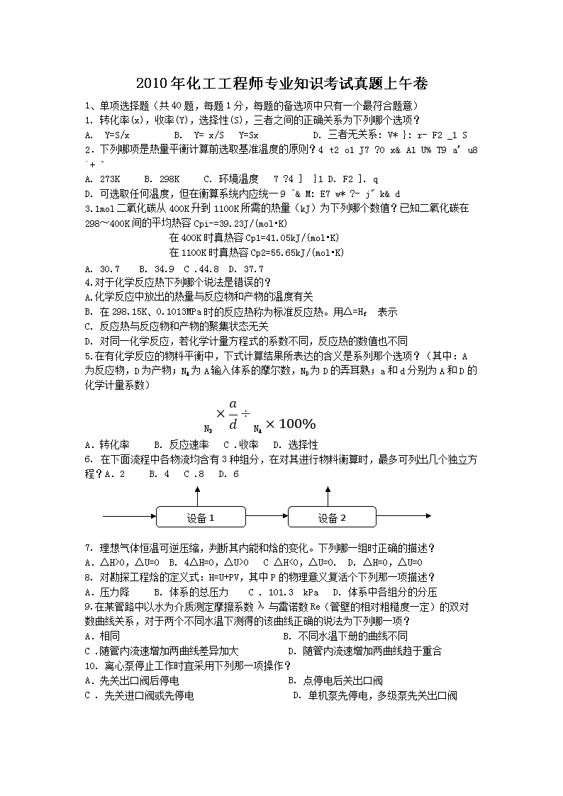 2010�껯������ʦרҵ֪ʶ�������������