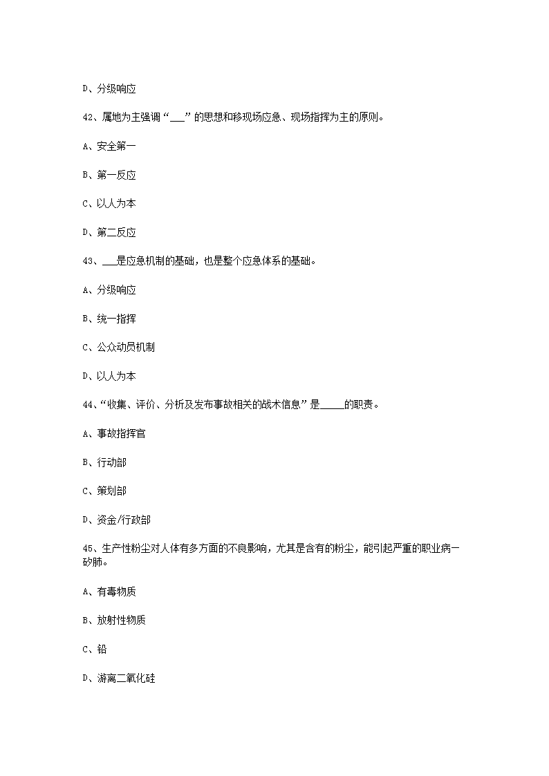 Removed_2005年安全工程师安全生产管理知识考试真题及答�?.png