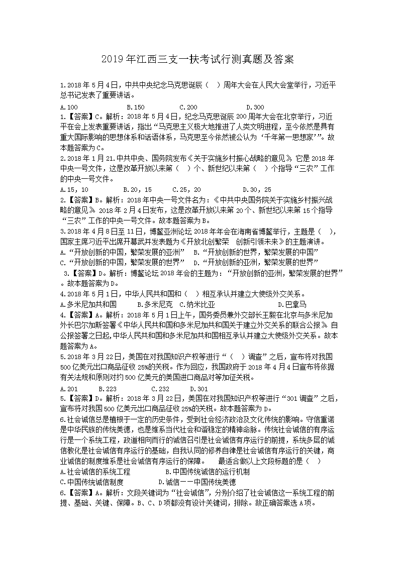 2019�꽭����֧һ�������в����⼰��