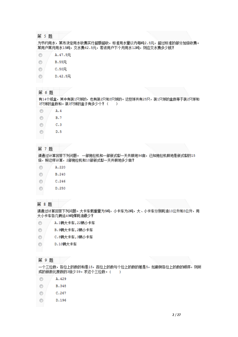 2010bj_02.png