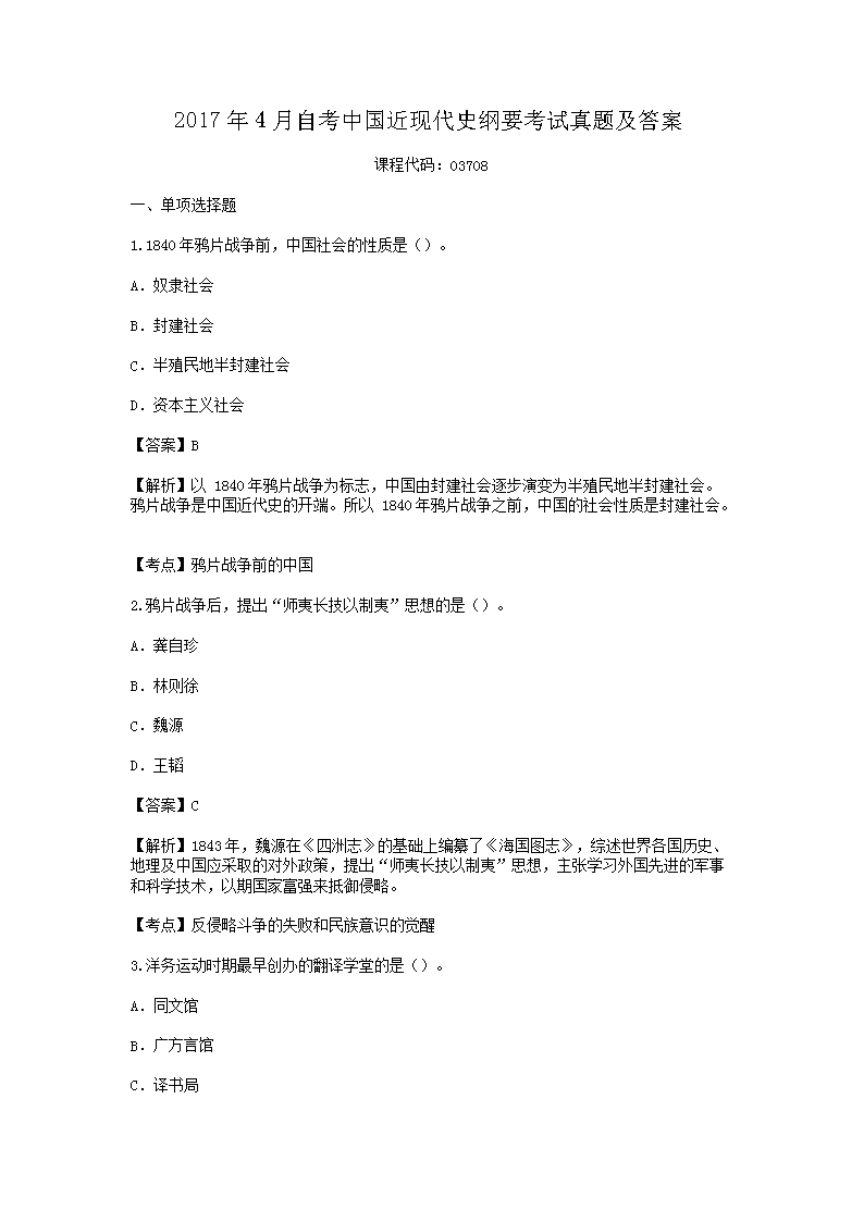 2017��4���Կ��й����ִ�ʷ��Ҫ�������⼰��