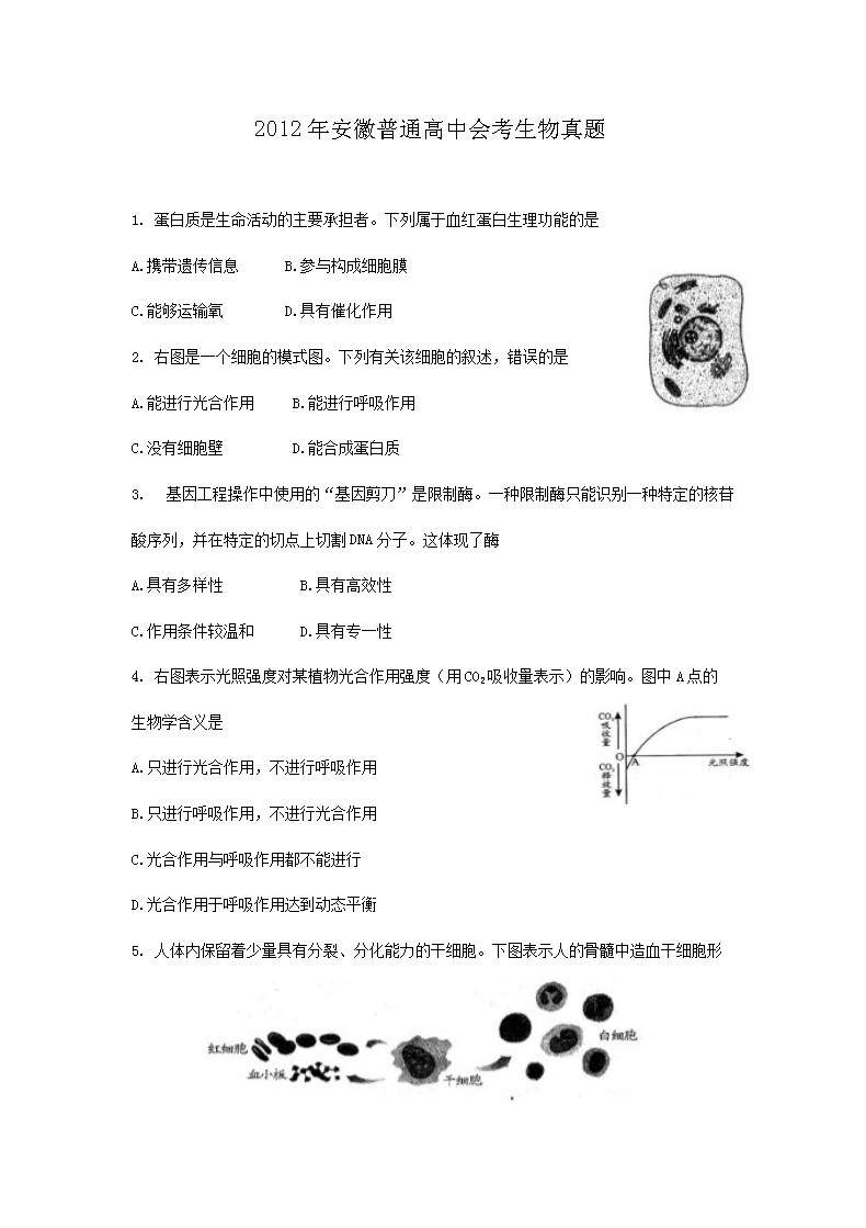 2012갲ͨлῼ(Word)