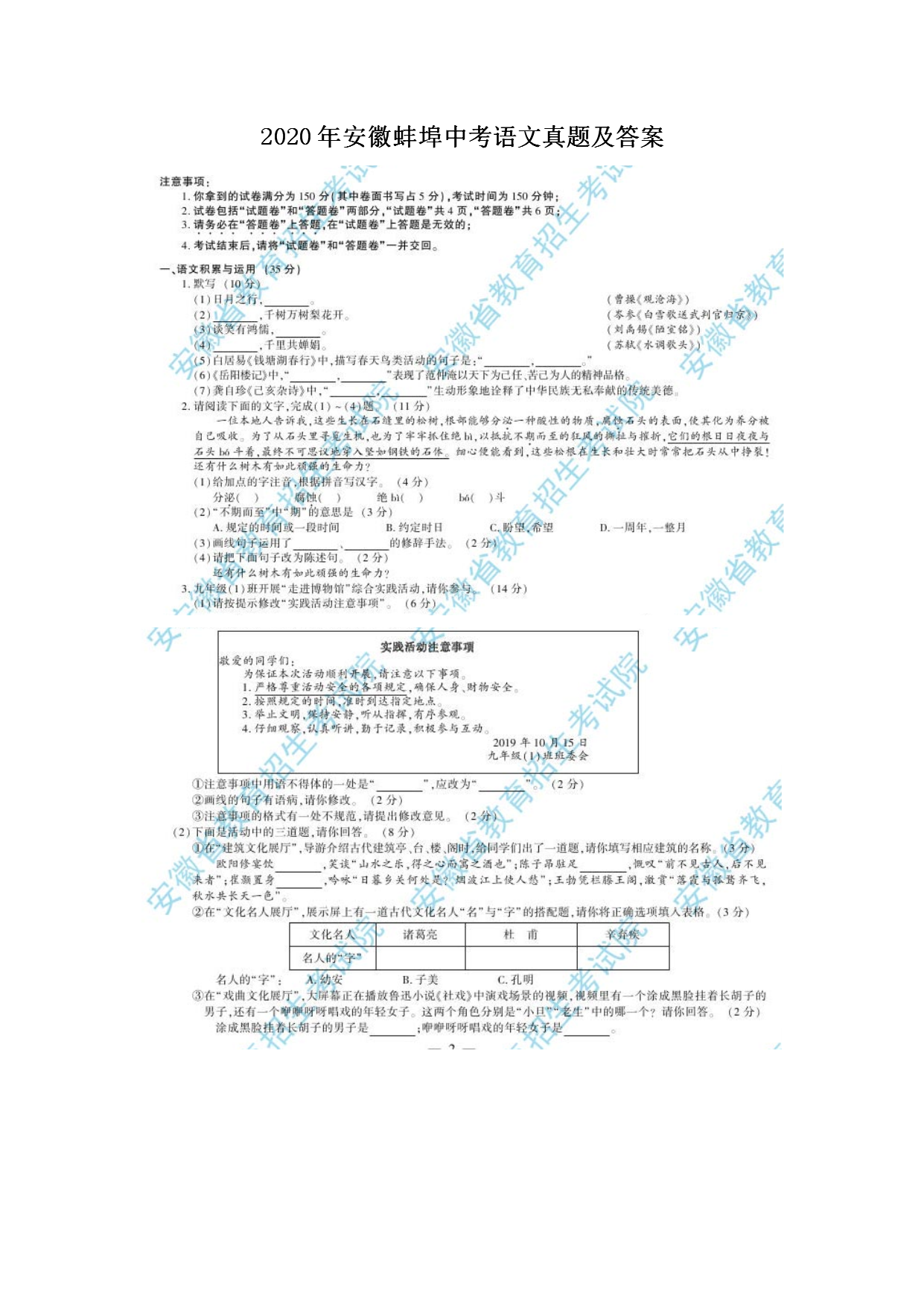 2020�갲�հ����п��������⼰��