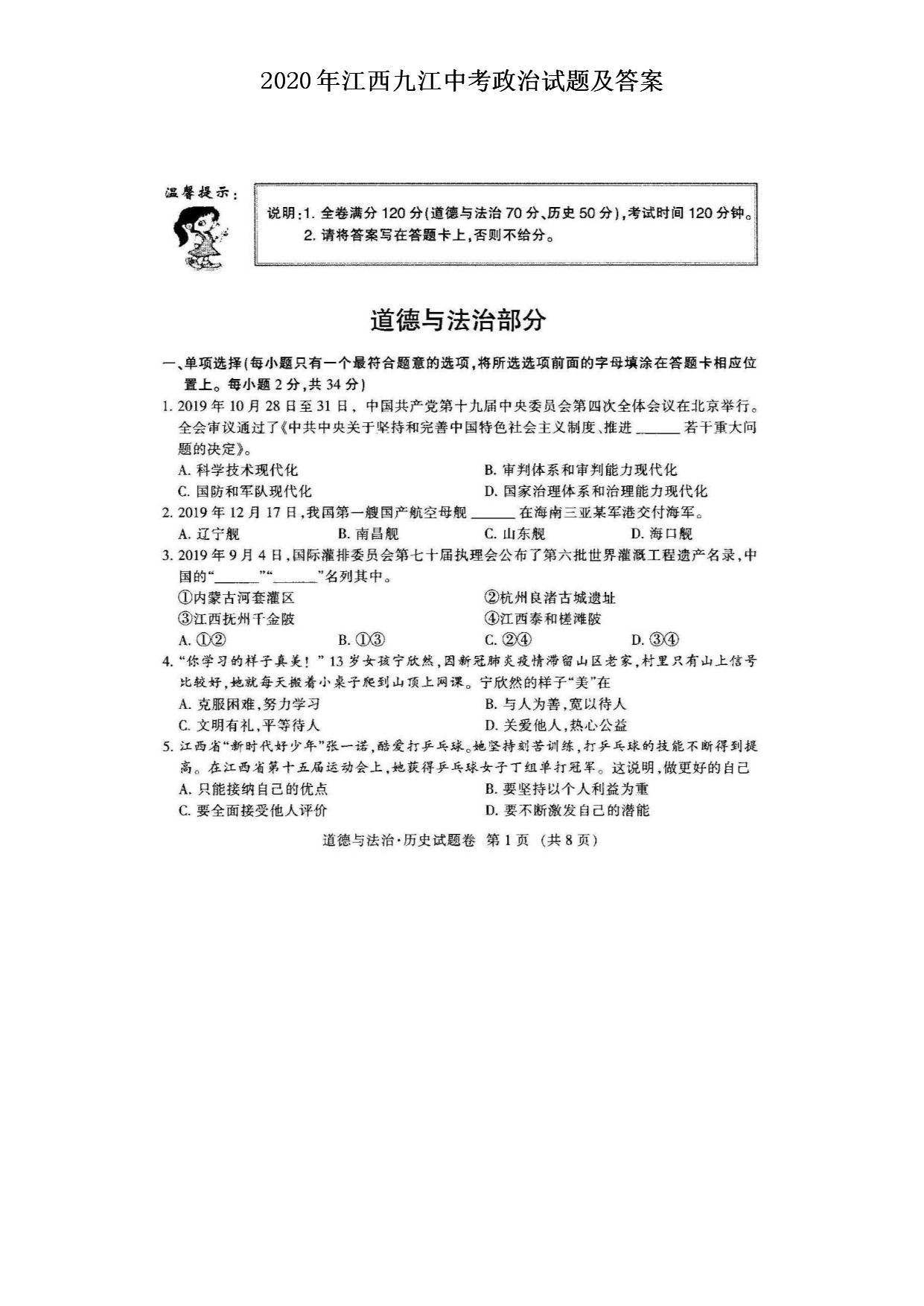 2020�꽭���Ž��п��������⼰��