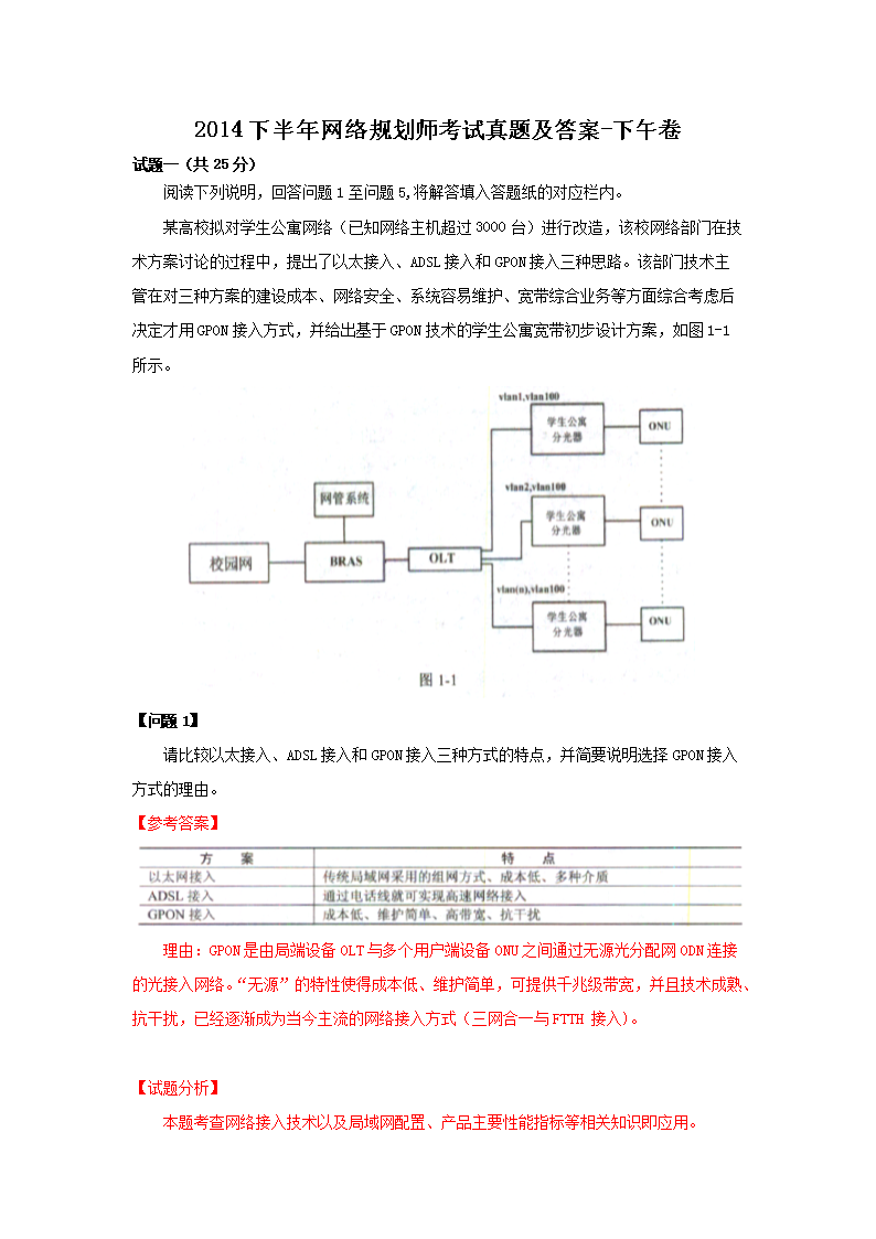 2014�°�������滮ʦ�������⼰��-�����