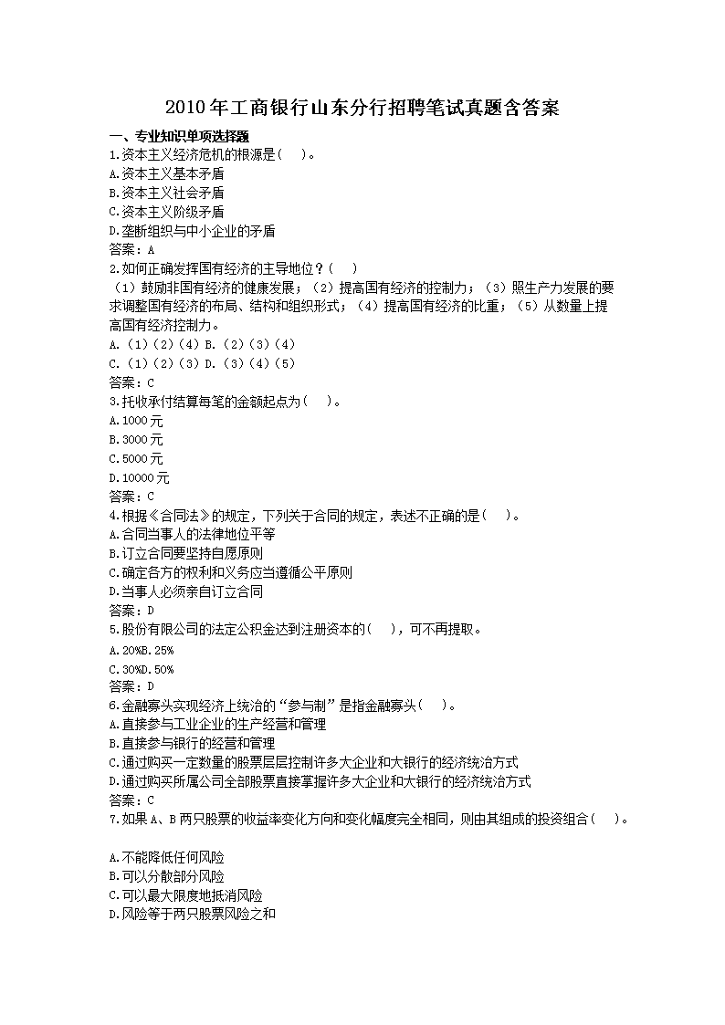 2010�깤������ɽ��������Ƹ�������⺬��