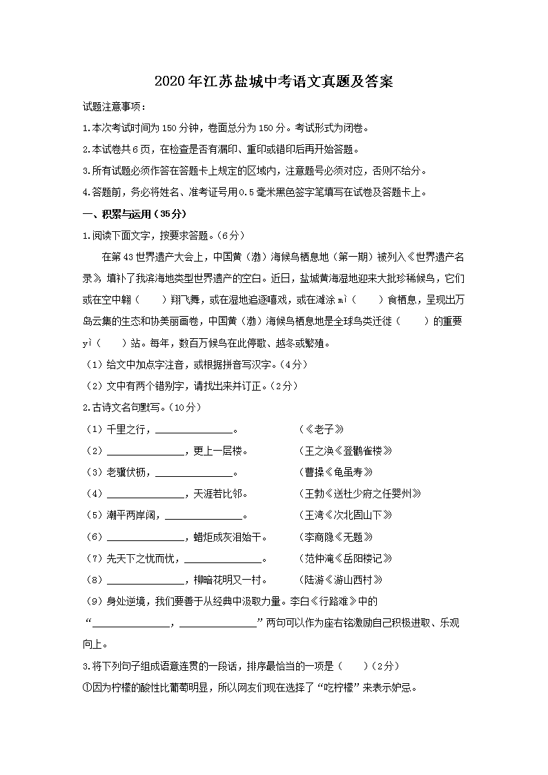 2020�꽭���γ��п��������⼰��(Word��)