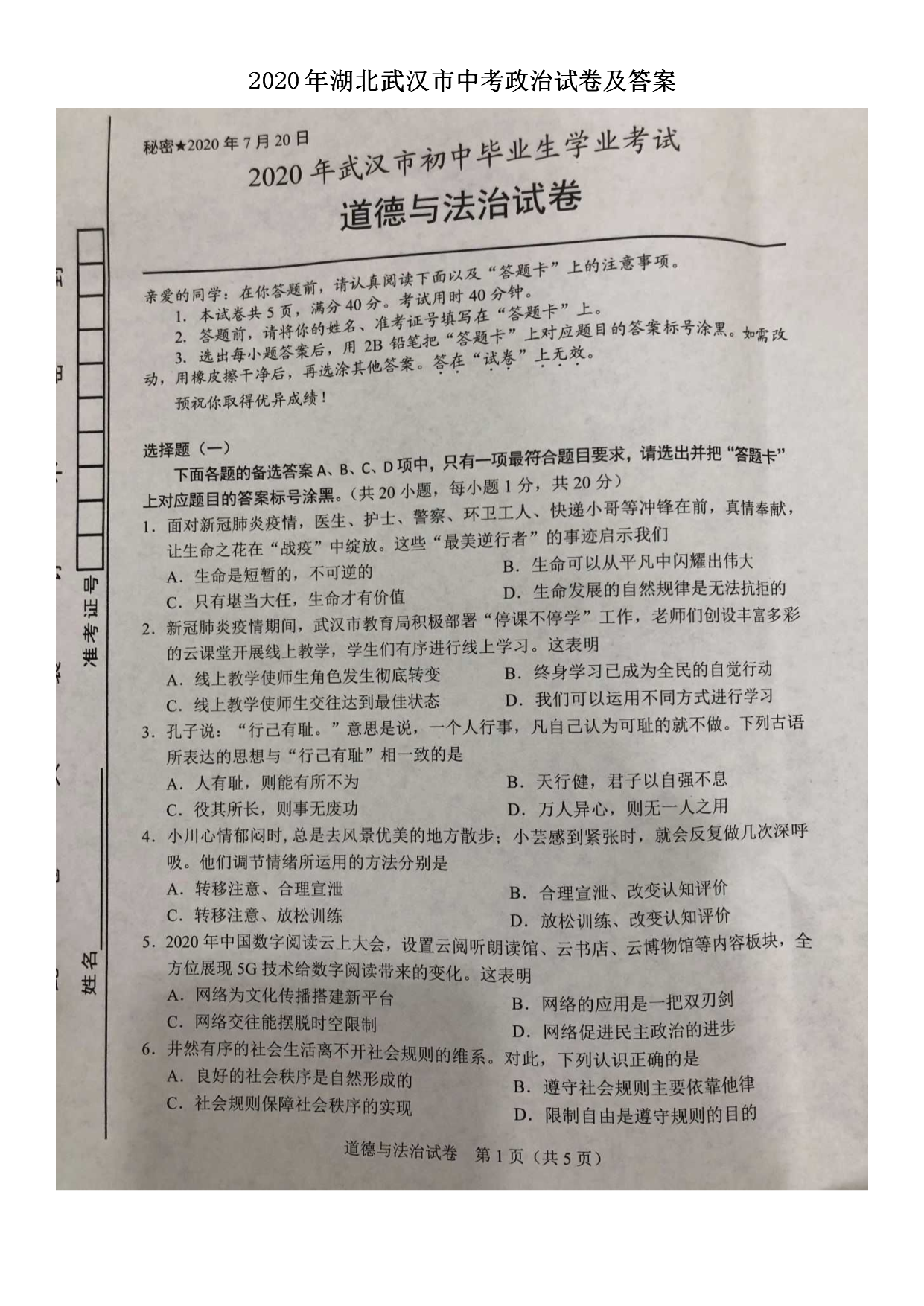 2020人пԾ(ͼƬ)