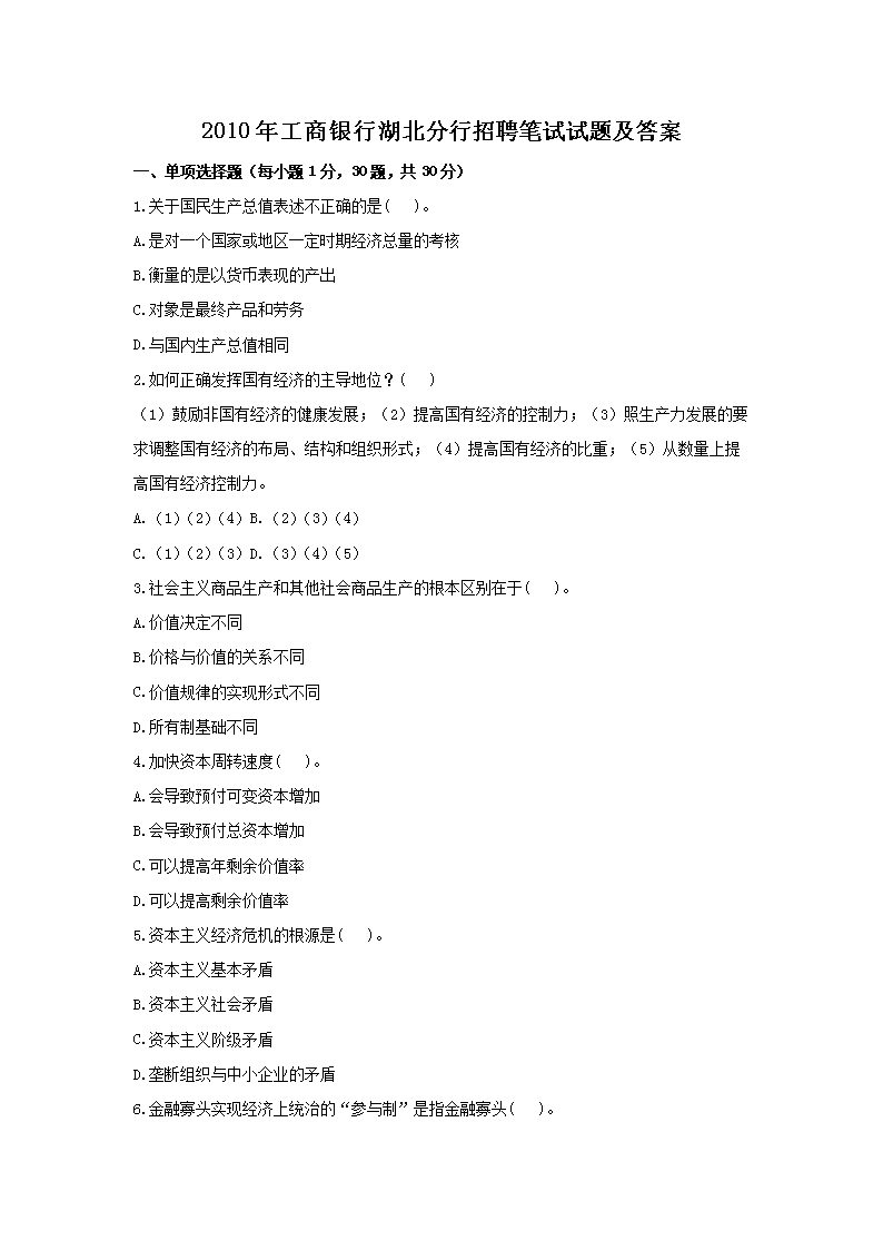 2010�깤�����к���������Ƹ�������⼰��
