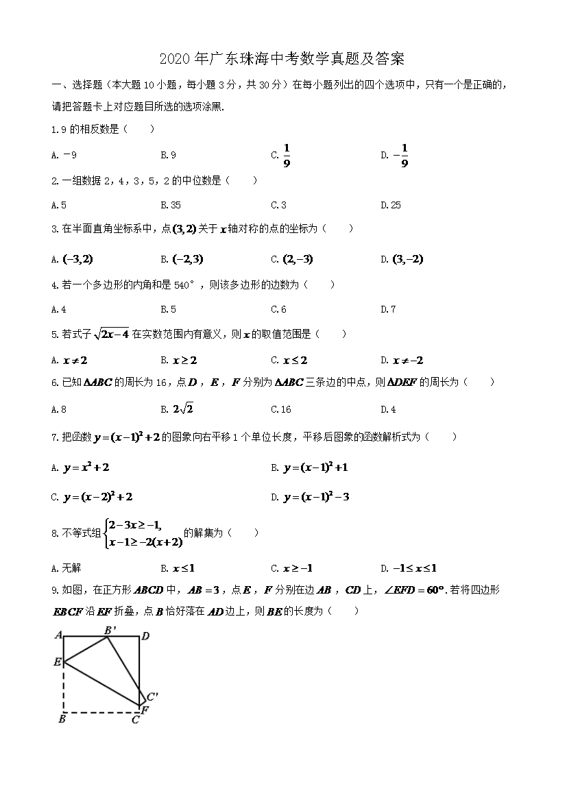 2020��㶫�麣�п���ѧ���⼰��