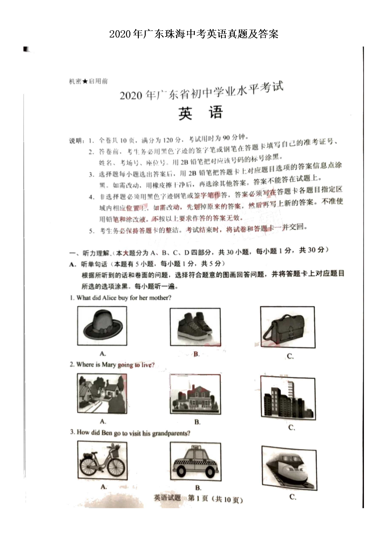 2020��㶫�麣�п�Ӣ�����⼰��