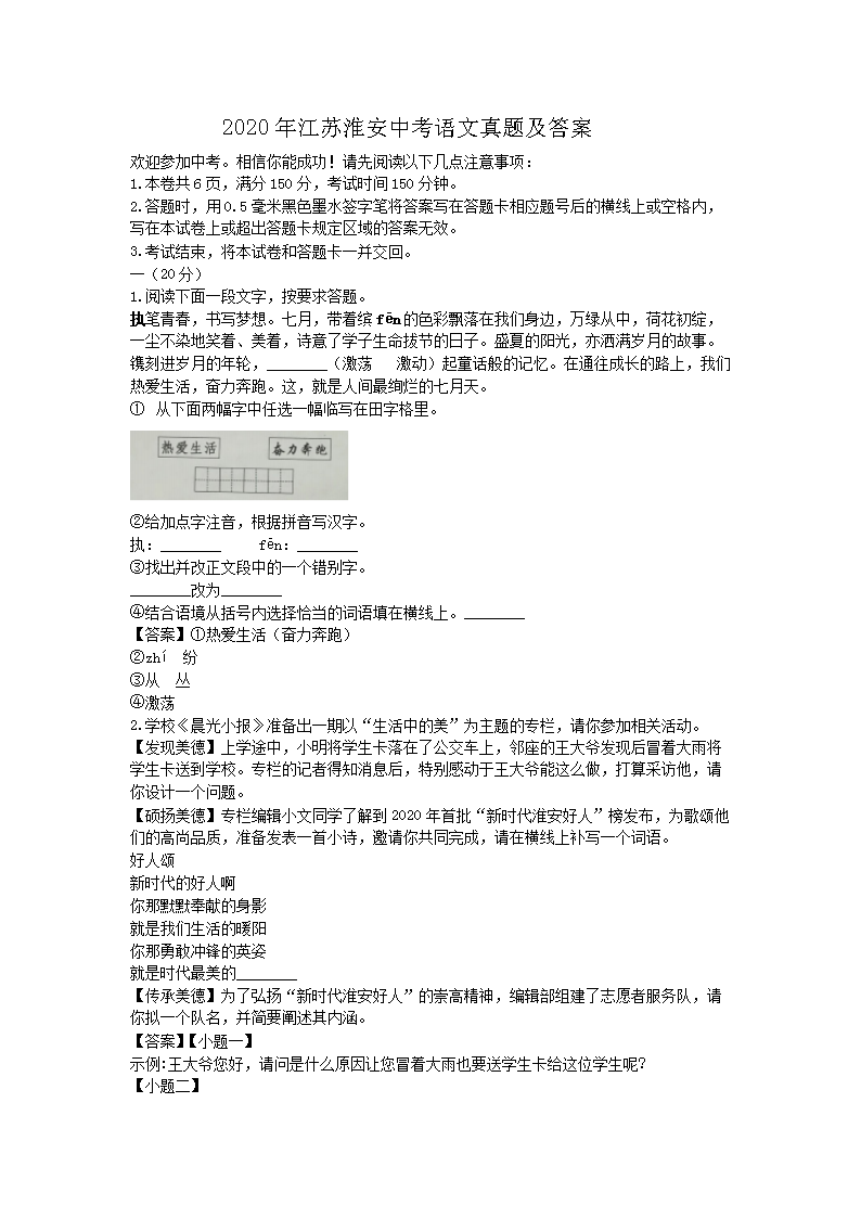 2020�꽭�ջ����п��������⼰��(Word��)