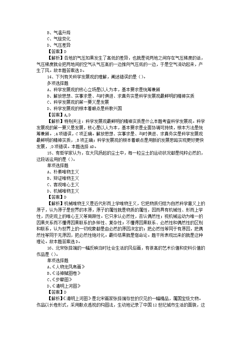 0729151149814.png